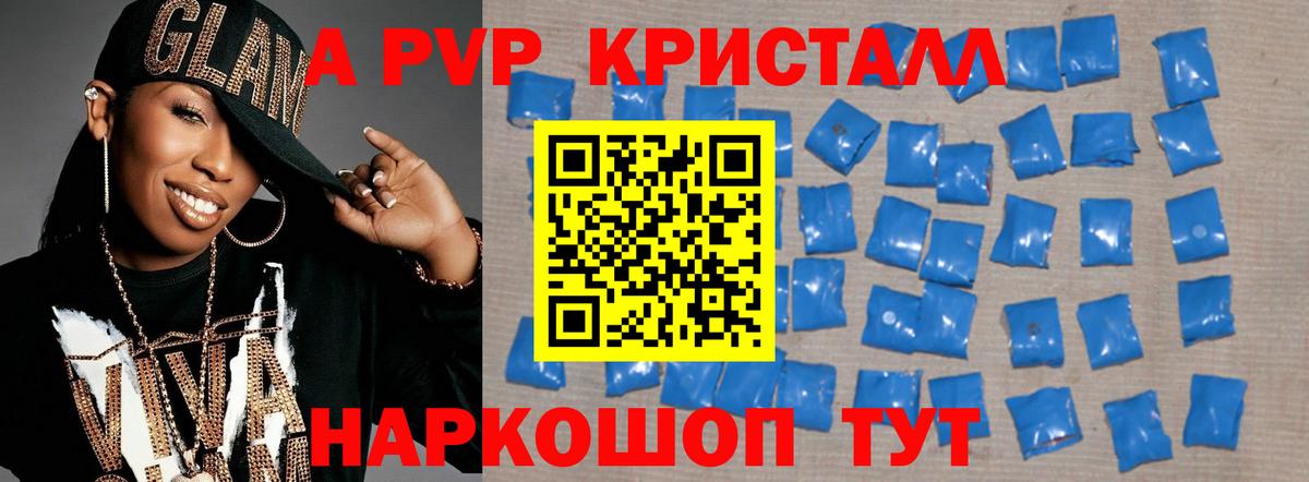 А ПВП крисы CK  Alfa_PVP  Alpha-PVP кристаллы  Железноводск  Вход с VPN 