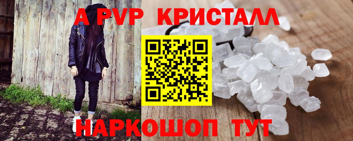 Alpha-PVP VHQ Железноводск