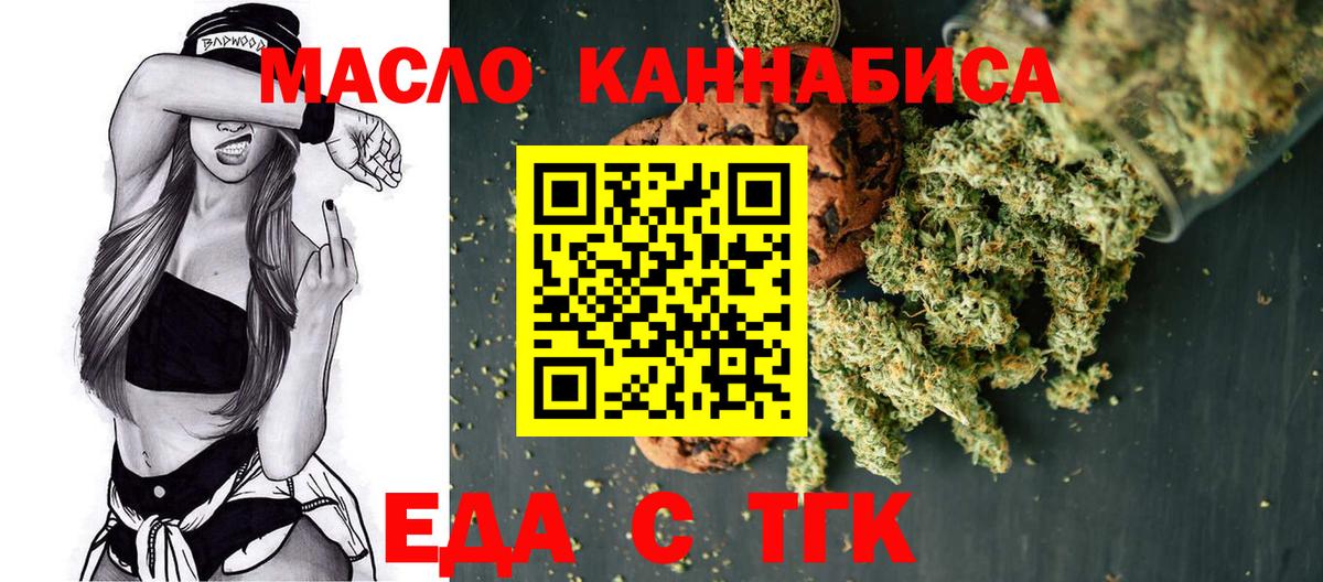Canna-Cookies марихуана  Вход с VPN  Железноводск 