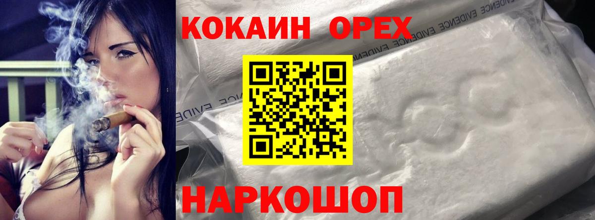 КОКАИН 99% Железноводск