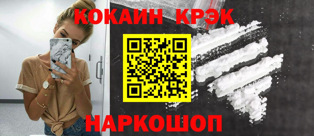 Cocaine  COCAIN Колумбийский  Железноводск  Вход с VPN  КОКАИН VHQ 