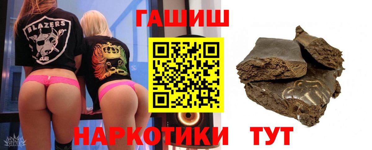 ГАШ VHQ Железноводск
