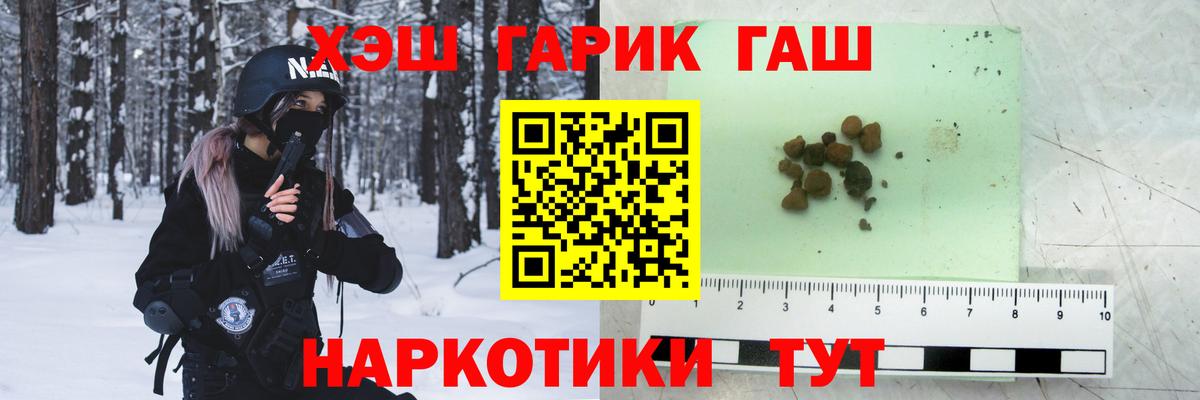 ГАШ хэш  Гашиш убойный  Железноводск  ГАШИШ  Вход с VPN 