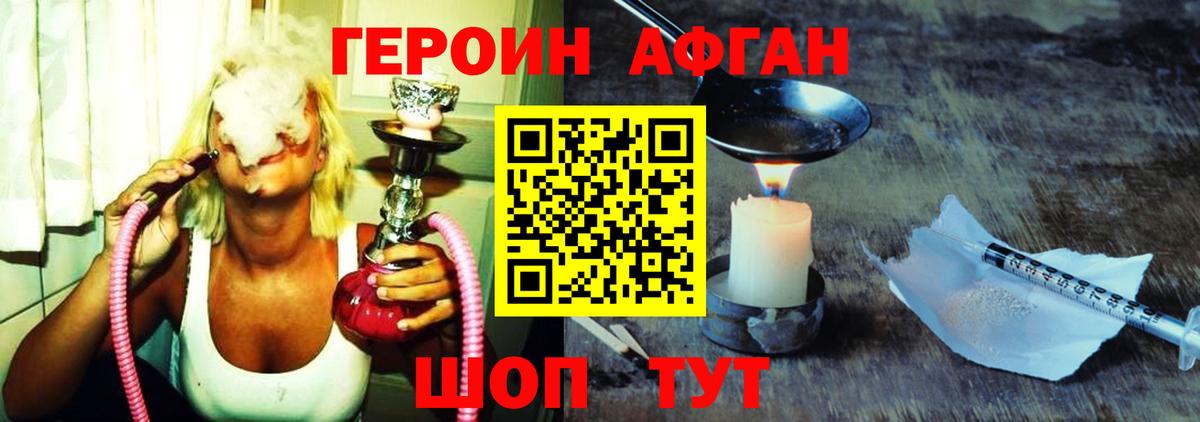 Героин белый  Вход с VPN  ГЕРОИН  Железноводск 