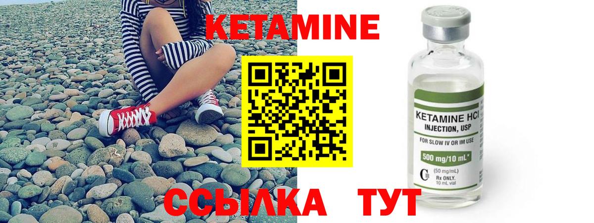 Железноводск  КЕТАМИН VHQ  Вход с VPN  Кетамин ketamine 