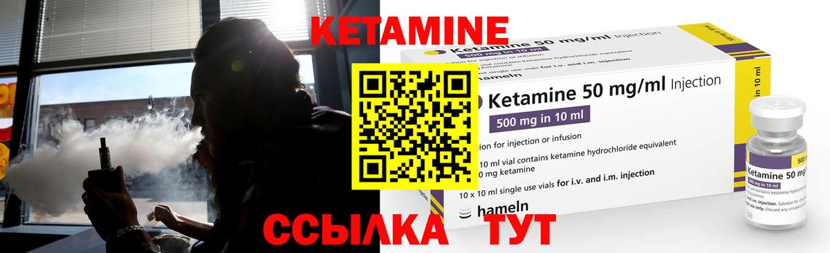 КЕТАМИН ketamine Железноводск