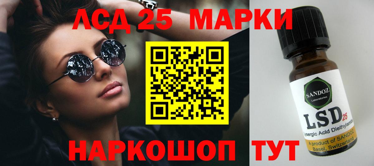 Лсд 25 экстази кислота  Вход с VPN  Железноводск  Лсд 25 экстази кислота 