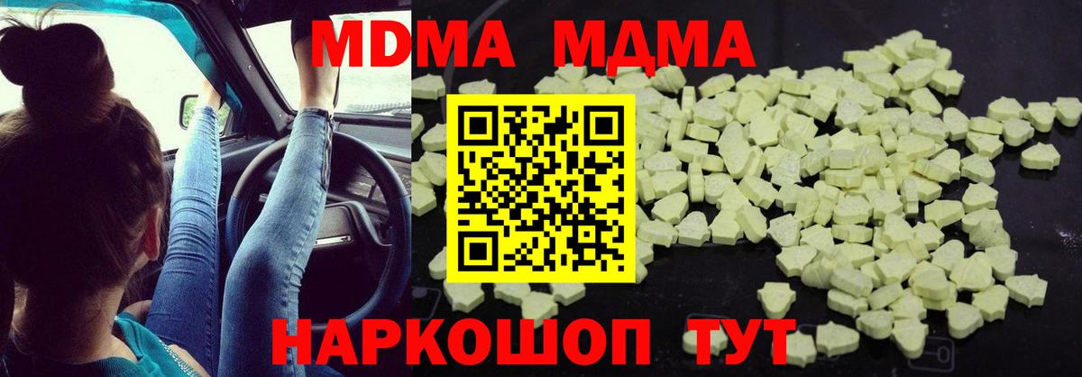 МДМА молли  Вход с VPN  MDMA  Железноводск  МДМА молли 