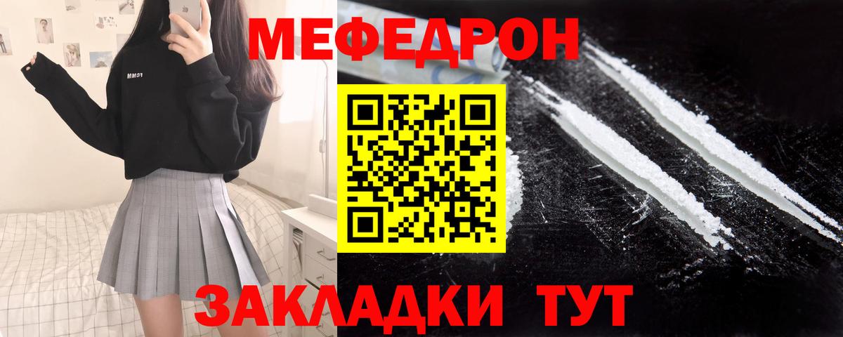 Мефедрон мяу мяу  Мефедрон VHQ  Вход с VPN  МЯУ-МЯУ  Железноводск  Меф 