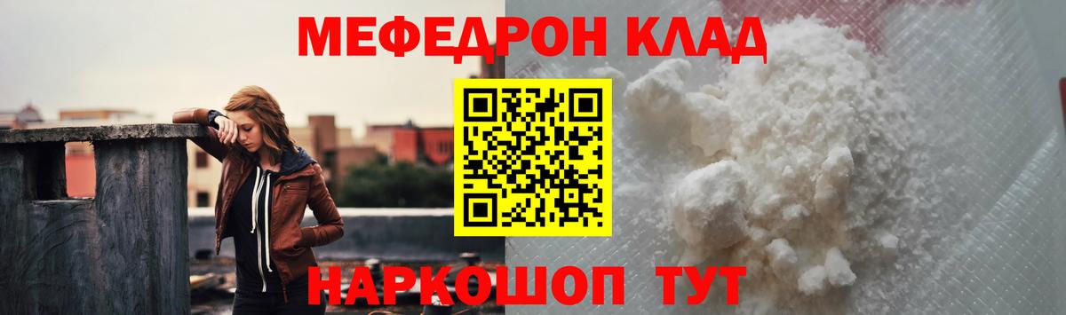 МЕФ кристаллы Железноводск