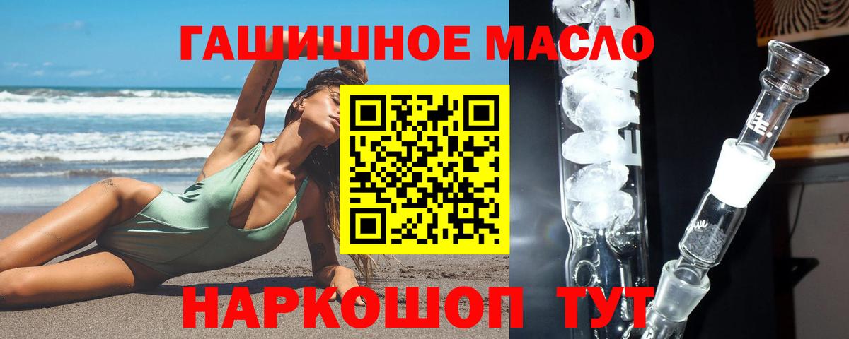 Дистиллят ТГК жижа  ТГК вейп  Вход с VPN  Железноводск 