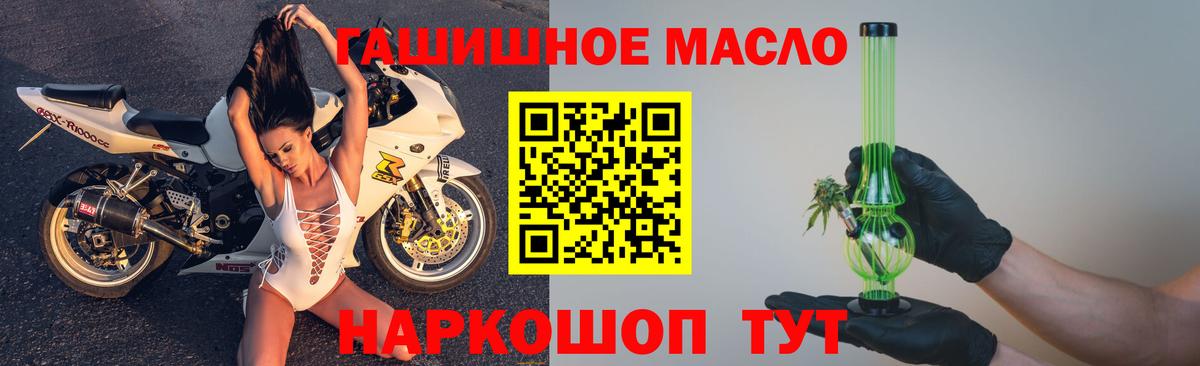 Дистиллят ТГК гашишное масло Железноводск